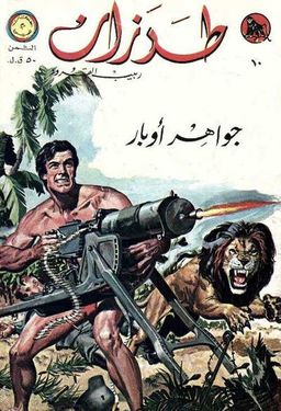 #16 February 1963